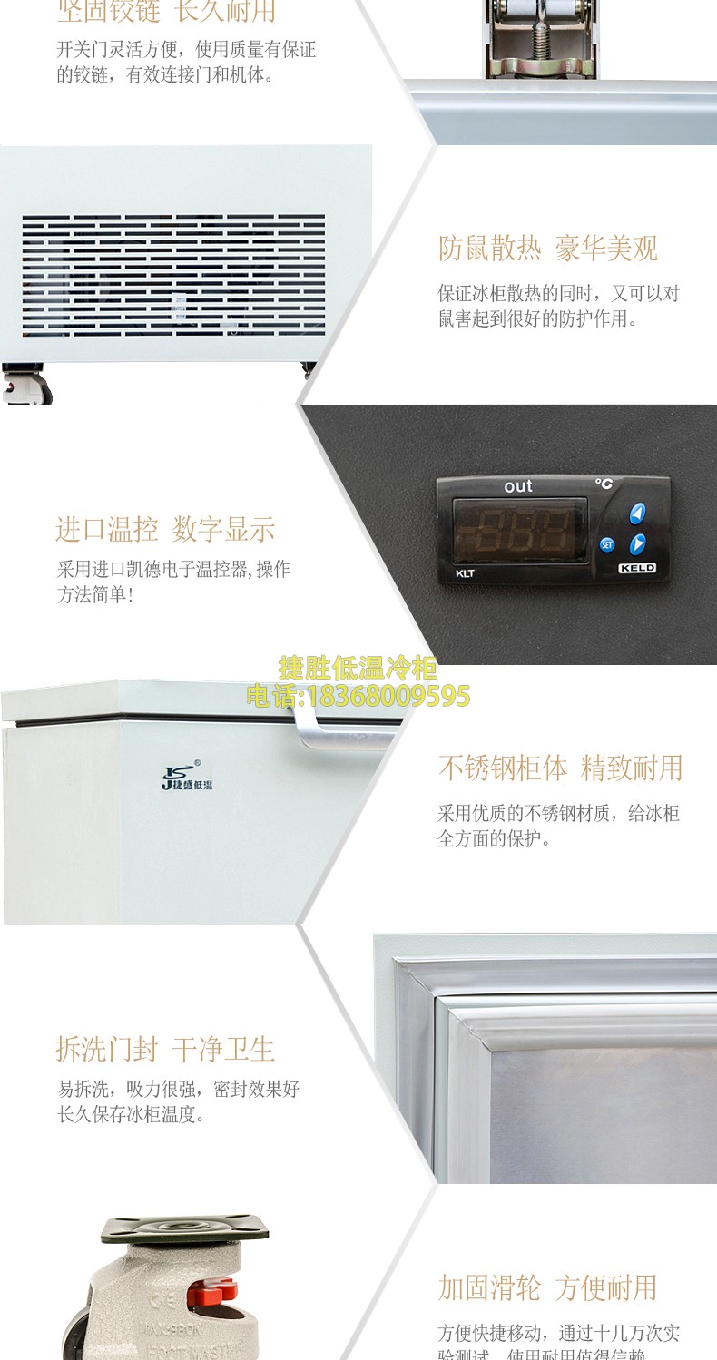 Tủ lạnh công nghiệp nhiệt độ cực thấp Jiesheng-45-65-86-105 ° C Tủ đông 300L Phòng thí nghiệm cá ngừ - Tủ đông tủ lạnh ngăn đá không đông