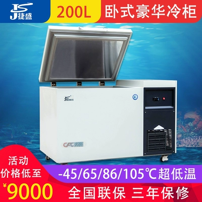 -40-60-80-105 độ 200 lít tủ đông lạnh công nghiệp cá ngừ nhiệt độ cực thấp - Tủ đông