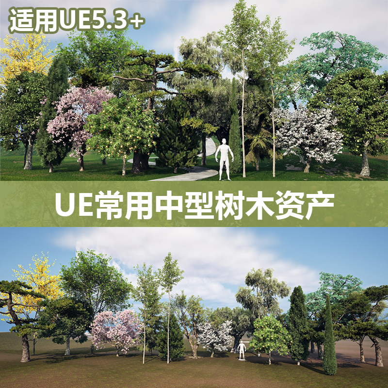 Ue5 Unreal Engine 5 Commonly Used Medium-Sized Tree Assets: Pine Trees, Peach Trees, Orange Trees, Landscape Trees Ue5 Unreal Engine 5 Commonly Used Medium-Sized Tree Assets: Pine Trees, Peach Trees, Orange Trees, Landscape Trees