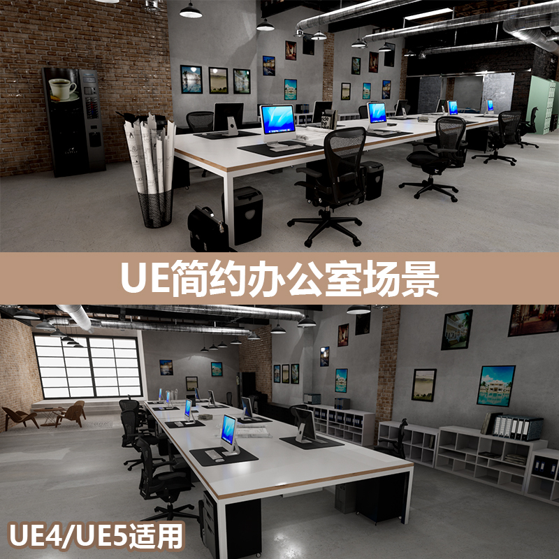 Ue5 Unreal Engine 4 Modern Minimalist Company Office Scene Simple Decoration Wall Art Computer Office Chair Motorcycle Assets Ue5 Unreal Engine 4 Modern Minimalist Company Office Scene Simple Decoration Wall Art Computer Office Chair Motorcycle Assets