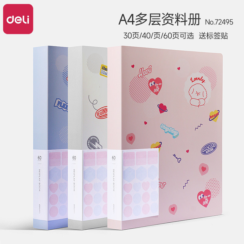 得力插页文件夹透明资料册试卷收纳册乐谱夹a4资料册学生画册孕检产检收纳歌谱活页报告单风琴包袋孕期档案册