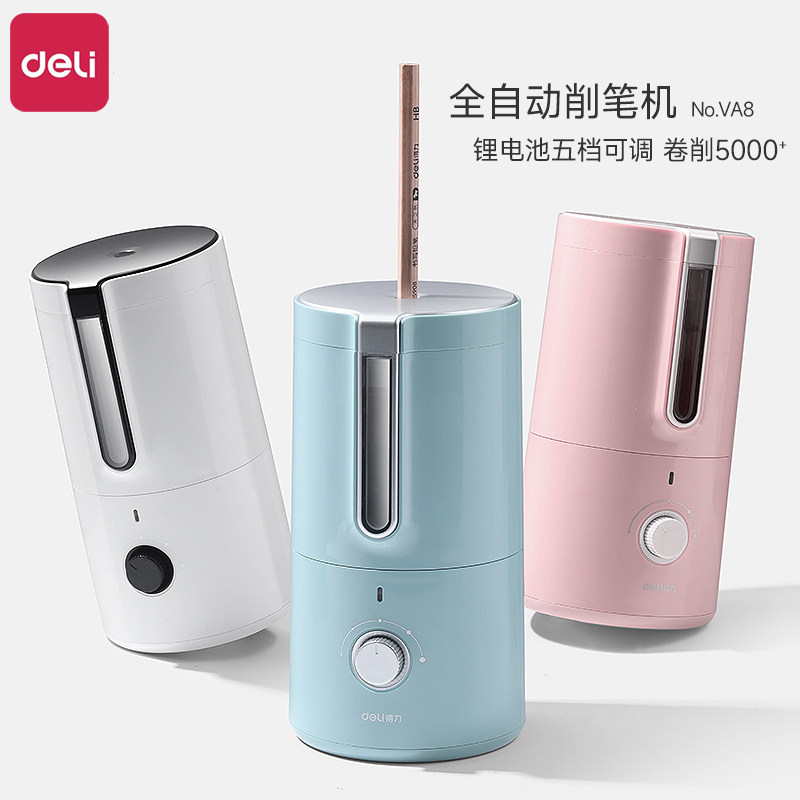 得力全自动削笔机小学生开学必备铅笔卷笔刀儿童笔刨充电款电动削笔器5档粗细可调节美术素描美术专用削笔刀