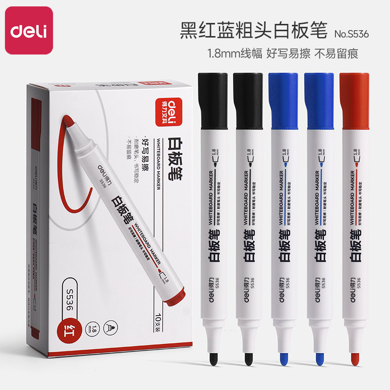 得力白板笔可擦儿童无毒写字笔画板笔大容量黑红蓝粗头白板笔老师专用黑板笔易擦不留痕办公会议标记笔记号笔