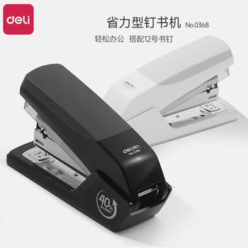 Deli Stapler 0368, Labor-Saving, Staples 25 Pages, for Office and Home Use, Specially Designed for Elementary School Students, Mini, Small, Medium, Large, Portable, Spring Type, No. 12 Staples, Book Binding Device, High-Quality Set