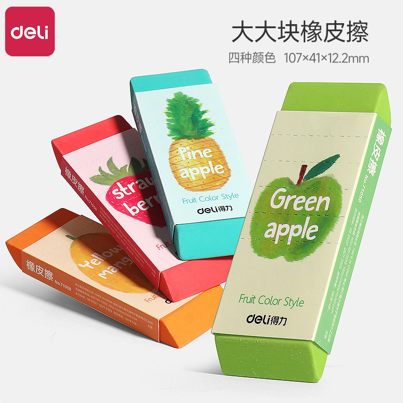 得力超大号橡皮擦卡通可爱创意超大块小学生专用一年级巨无霸少屑儿童橡皮砖幼儿园不留痕少屑水果学生奖品