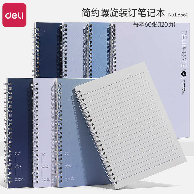 得力简约螺旋B5装订本软面抄笔记本子加厚a5笔记本创意日韩notebook本子作业本练习本工作记事本办公用品批发