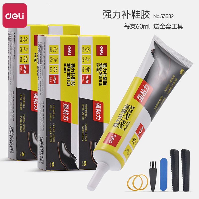得力补鞋胶粘鞋专用胶修鞋软胶水防水万能强力粘得牢皮鞋鞋底运动鞋皮革鞋沾鞋胶防水树脂软性透明粘接