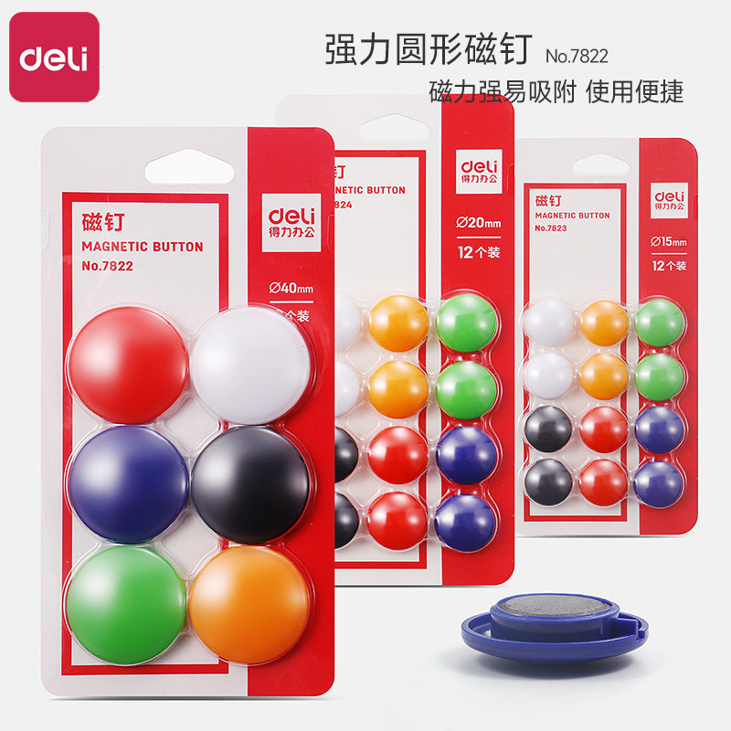 得力圆形磁钉强磁力黑板贴白板磁性磁粒吸铁石彩色创意办公教学上课专用磁扣图钉多功能冰箱贴黑板墙贴磁力扣