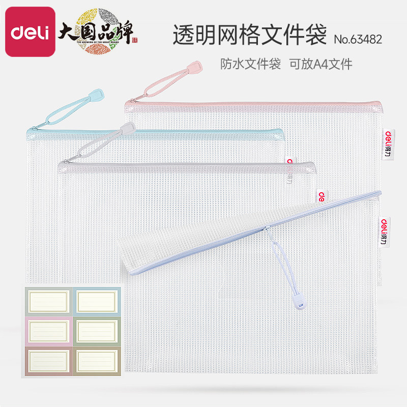 得力a4文件袋拉链式透明文件收纳袋拉链袋科目分类袋大容量防水塑料档案资料袋办公用试卷收纳袋文件袋小学生