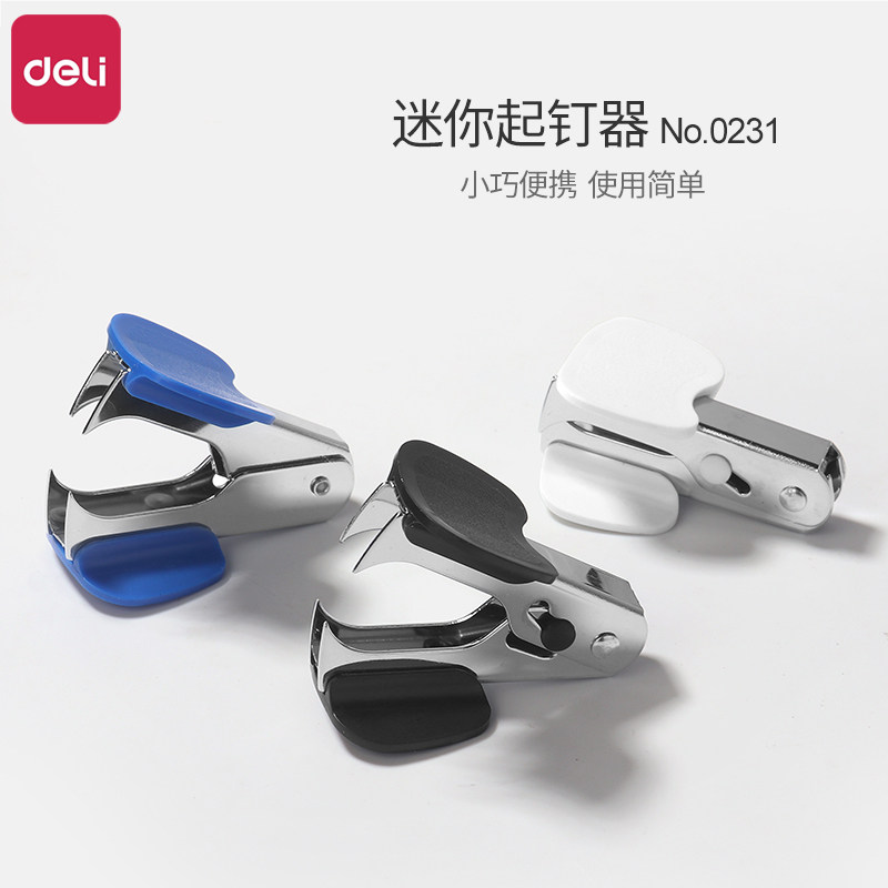 得力0231起钉器拔钉器起订机12号订书钉拔起器办公学生实用省力迷你起订机按压取钉器夹拆订书针机子文具用品