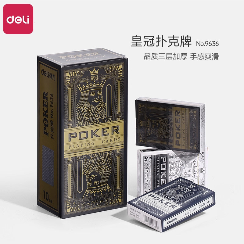 得力扑克牌斗地主牌专用创意纸牌游戏防水耐磨加厚扑克皇冠扑克牌