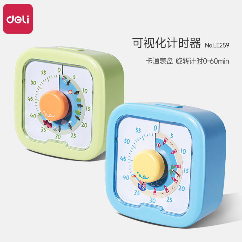得力计时器小学生自律可视化时间管理器定时器儿童学习写作业专用