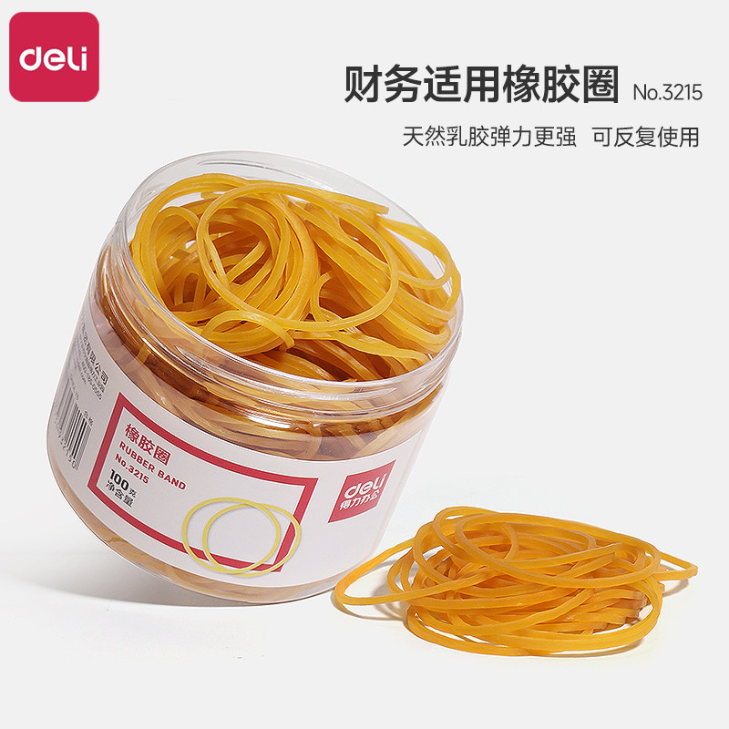 得力乳胶圈办公用橡皮筋高弹力耐用财务牛皮筋橡胶圈橡皮头饰收纳