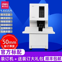 Полная автоматическая пограничная машина 14660 [Официальный стандарт]