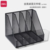 Deli Four-Column Desktop Metal File Rack, File Folder Storage Box, Iron Mesh File Grid, Bookshelf, Document Rack, Storage Rack, Office Supplies, Stationery Organizer, Multi-Layer File Basket