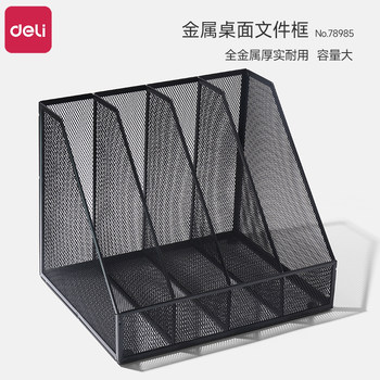 Deli Four-Column Desktop Metal File Rack, File Folder Storage Box, Iron Mesh File Grid, Bookshelf, Document Rack, Storage Rack, Office Supplies, Stationery Organizer, Multi-Layer File Basket