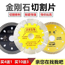 Cutting sheet angle grinder Diamond saw blade Concrete slotting stone Marble tile blade Marble machine cutting 