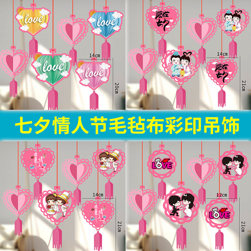 Tanabata Valentine's Day decoration ornaments shopping mall supermarket layout props festival decoration ornaments jewelry shop indoor powder