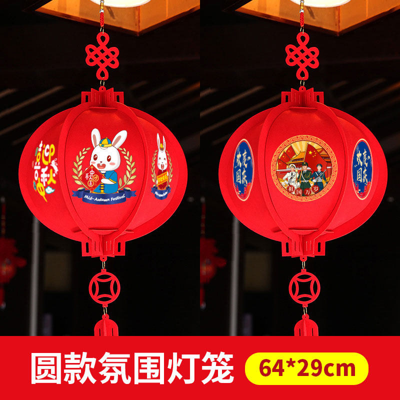 Middle Autumn National Holiday Decorations Lanterns eleven Mall Supermarket Creative Hanging Accessories Shop Pendant Active Scene Arrangement Big
