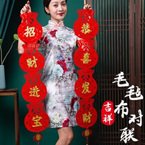 New Years Day decoration couplet pendant living room Spring Festival Spring Festival couplet indoor Fu character creative hanging decoration Wufu Linmen hanging decoration New Year