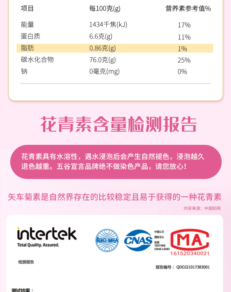 【五谷宣言】正宗五常血糯米4斤