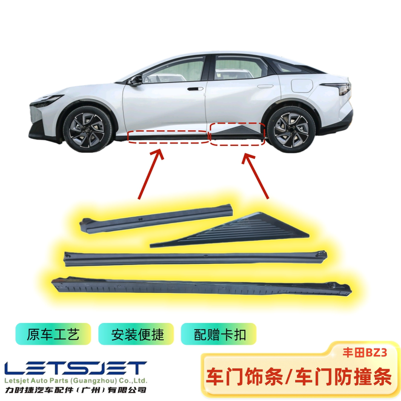Toyota Bz3 Door Lower Trim Panel, Exterior Door Trim Strip, Door Decorative Panel, Lower Body Guard, Lower Skirt, Sill Strip