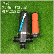 3-inch 90 garden water treatment industrial agriculture water-saving irrigation high-precision disc T-shaped disc filter