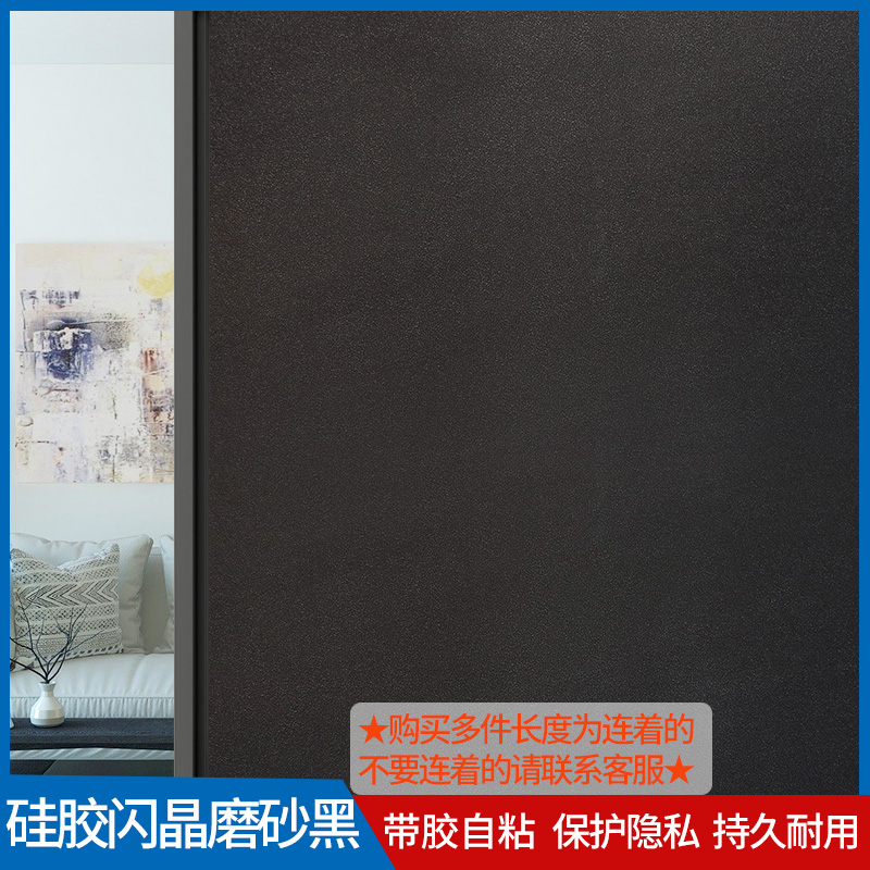 black frosted window flower stickers glass sticker windows cling film office opaque partitions bathroom glass paper-Taobao