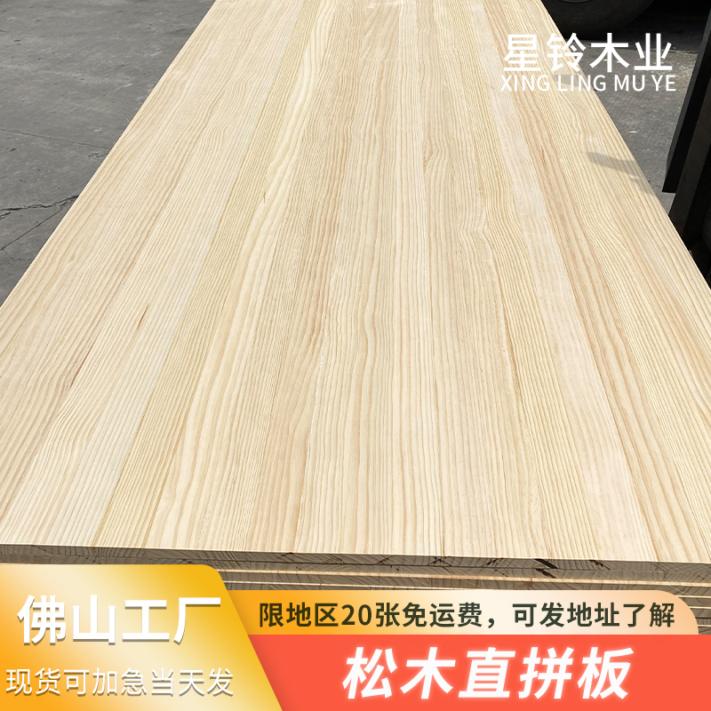 New Zealand Pine Board Solid Wood Splicing Board Uv Pine Pine Straight Patchwork Board Furniture Log Direct Plate Radiation Pine