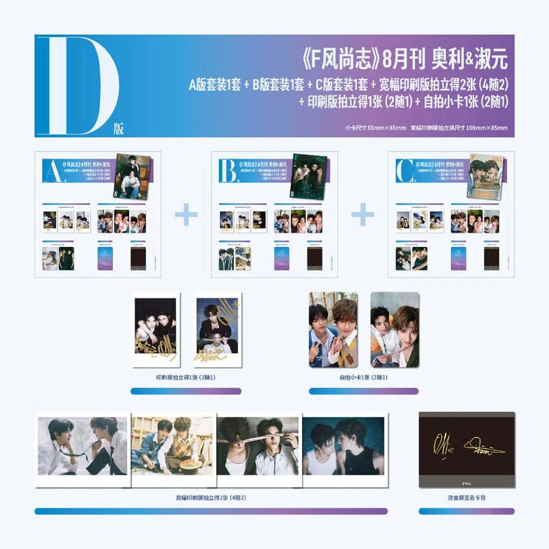Sales Included: Oly Shuyuan August 2026 F Fashion Magazine Cover Set Sales Included: Oly Shuyuan August 2026 F Fashion Magazine Cover Set