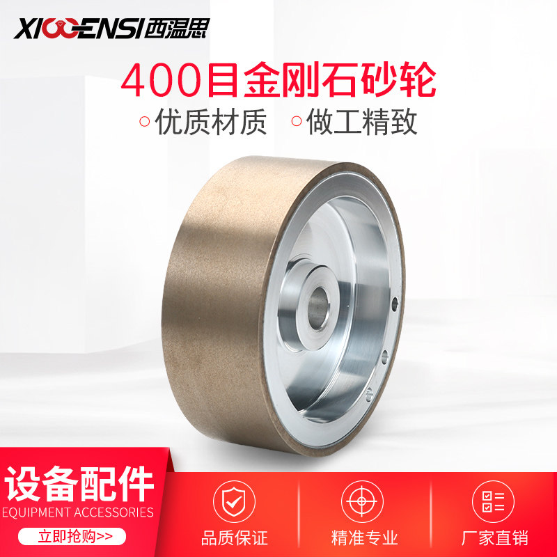 精功经联手磨机金刚石砂轮万事达镜片磨片机自动磨边机细磨400目