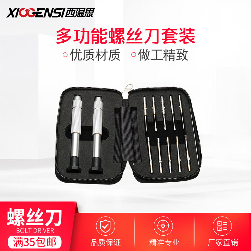 Screwdriver tool kit for repairing glasses combined with small screwdriver screwing screw small plum multifunction nut knife small number-Taobao