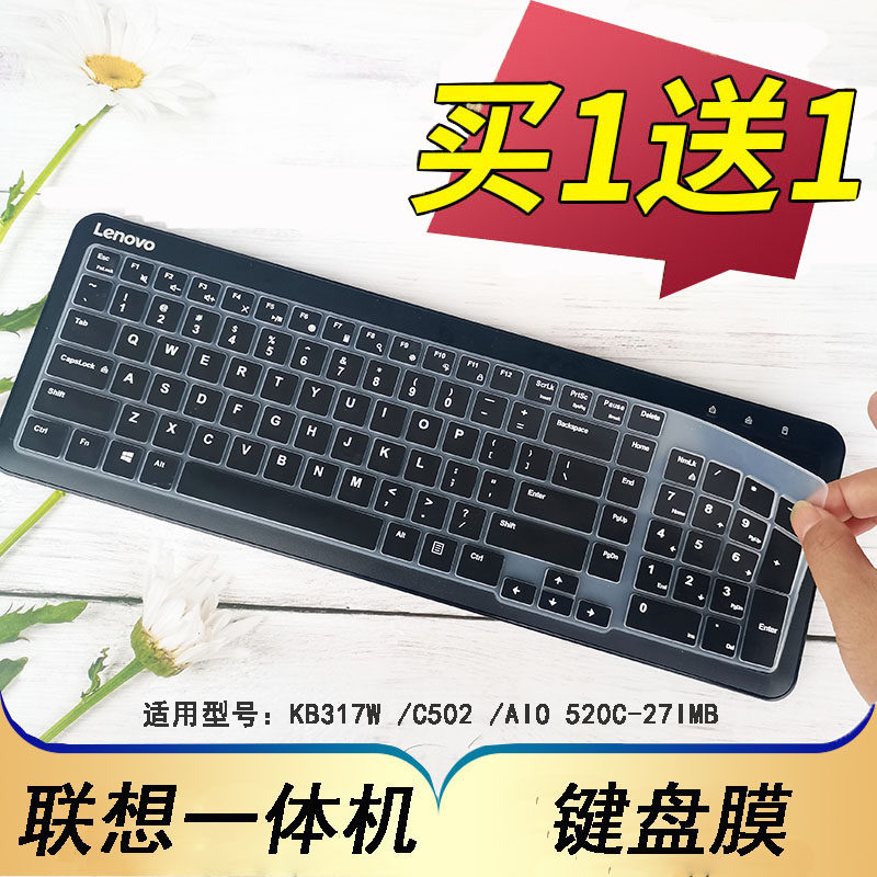 Lenovo one desktop computer KB317W keyboard protective film C502 wireless button button button button button transparent color keyboard printed accessories