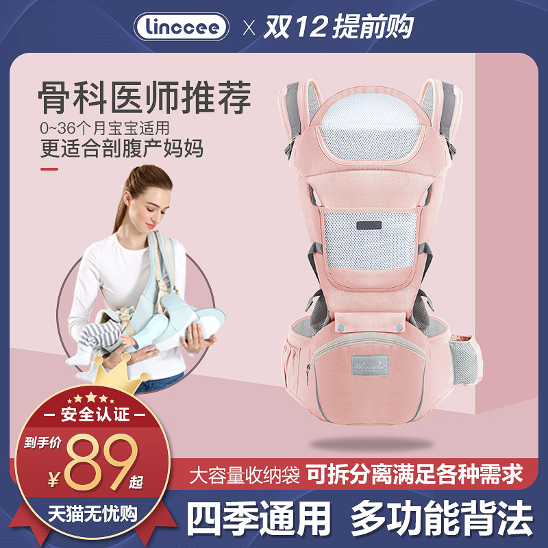 Baby waist stool multi-function front hugging stool child holding baby artifact front and back two use baby carrier light four seasons