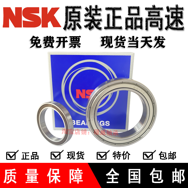 Japan imported NSK bearings 6800 6801 6802 6803 6804 6805 6806 ZZ DDU VV