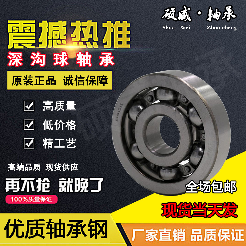 Harbin Bearings 6403 6404 6405 6406 6407 6408 6409 6410 6411 ZZ RS