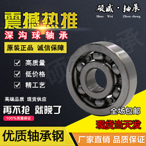 Harbin bearing 6403 6404 6405 6406 6407 6408 6409 6410 6411 ZZ RS