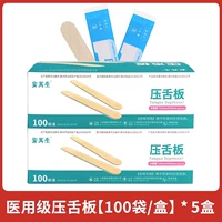 100 таблеток (всего 5 коробок)