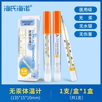 【Hayo -Free Mercury】 1