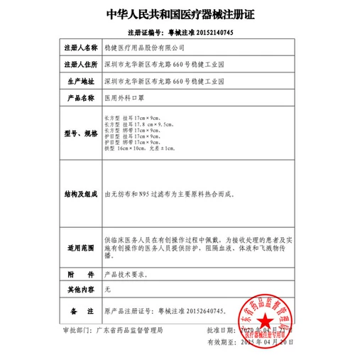Стабильная медицинская хирургическая маска одноразовая медицинская макарон стерилизована трехслойная защитная защитная подлинная высокая высокая ценность