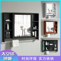 Space aluminum mirror cabinet Frosted black wall-mounted toilet Bathroom mirror shelf Wall-mounted Nordic towel bar mirror cabinet