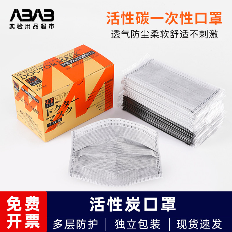 活性炭口罩一次性单独包装防甲醛二手烟灰四层防尘防工业粉尘专用