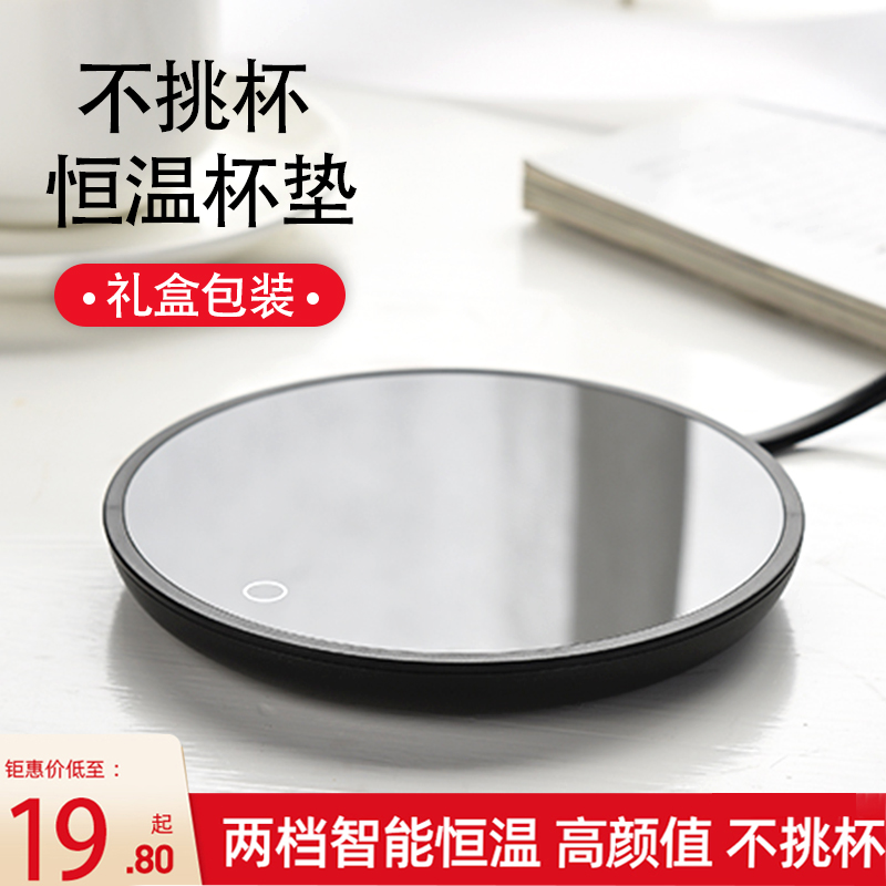 Home Constant Temperature Coaster 55 Degrees Dormitory Hot Milk Artifact Office Warm Cup Insulation Disc Smart Water Cup USB Heating Coaster Adjustable Warm Tea Milk Cup Chinese Medicine Heater Base Set