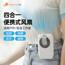 Puzhi waist fan Halter neck fan Student USB charging mini fan Portable small portable fan