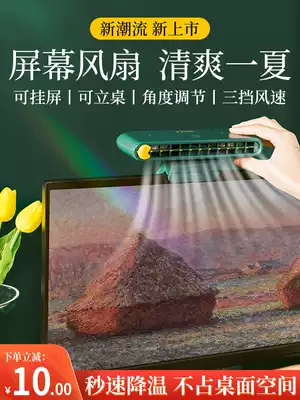 Puzhi screen display hanging screen fan mini office desktop fan dormitory home small USB charging type summer desk leafless electric fan student clip clip type small air conditioner