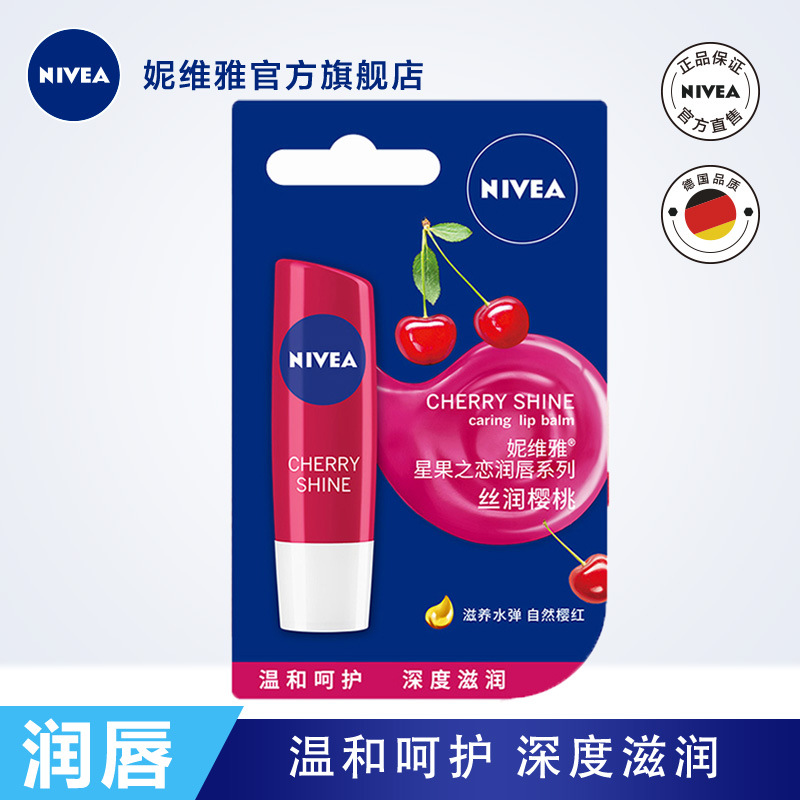 Nivea Nivea Lip Balm 4 8g Nourishing Moisturizing Moisturizing Anti-Cracking Oil Lip Balm Lady lipstick