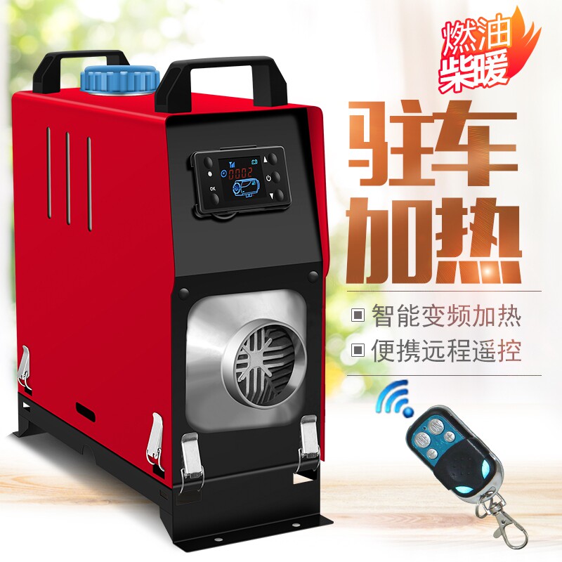 Parking heater Diesel heater All24V12V Car truck Electric car fuel heater