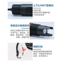 ph probe industrial online pH meter controller test composite sewage water quality detector electrode sensor