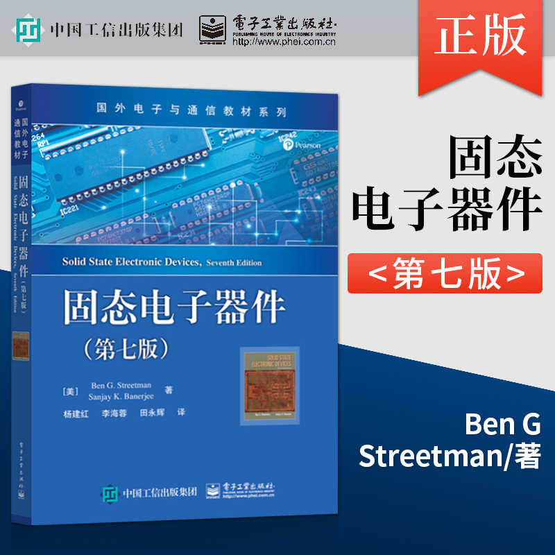 semiconductor books Latest Authentic Product Praise Recommendation