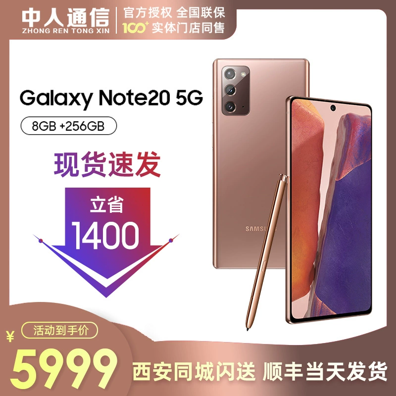 [Giao hàng tận nơi với giá thấp đến 5999] Samsung / Samsung Galaxy Note20 SM-N9810 5G Snapdragon 865+ điện thoại di động hàng đầu cửa hàng Samsung note20 - Điện thoại di động